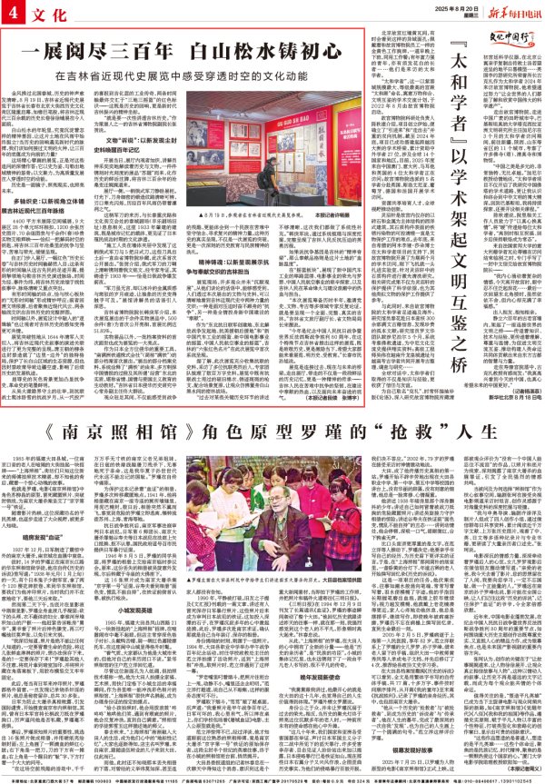中证策略 一展阅尽三百年 白山松水铸初心——在吉林省近现代史展览中感受穿透时空的文化动能