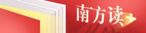 金来源 “组CP”四年，横琴澳门“+”出了什么？