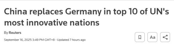纪源优配 全球媒体聚焦 | 中国取代德国  跻身最具创新力国家前十